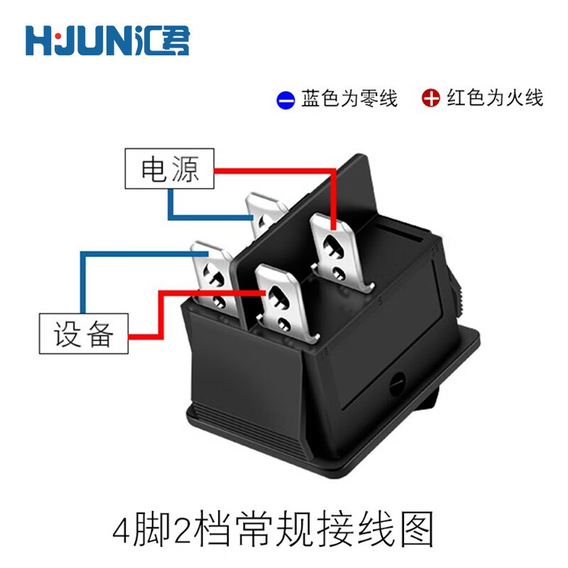 匯君 大電流16A翹板開關4腳2檔KCD4船型開關紅色發(fā)光嵌入式防水開關 黑色