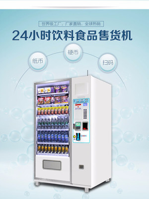 無人售貨機，大同城區24小時便捷生活不二之選