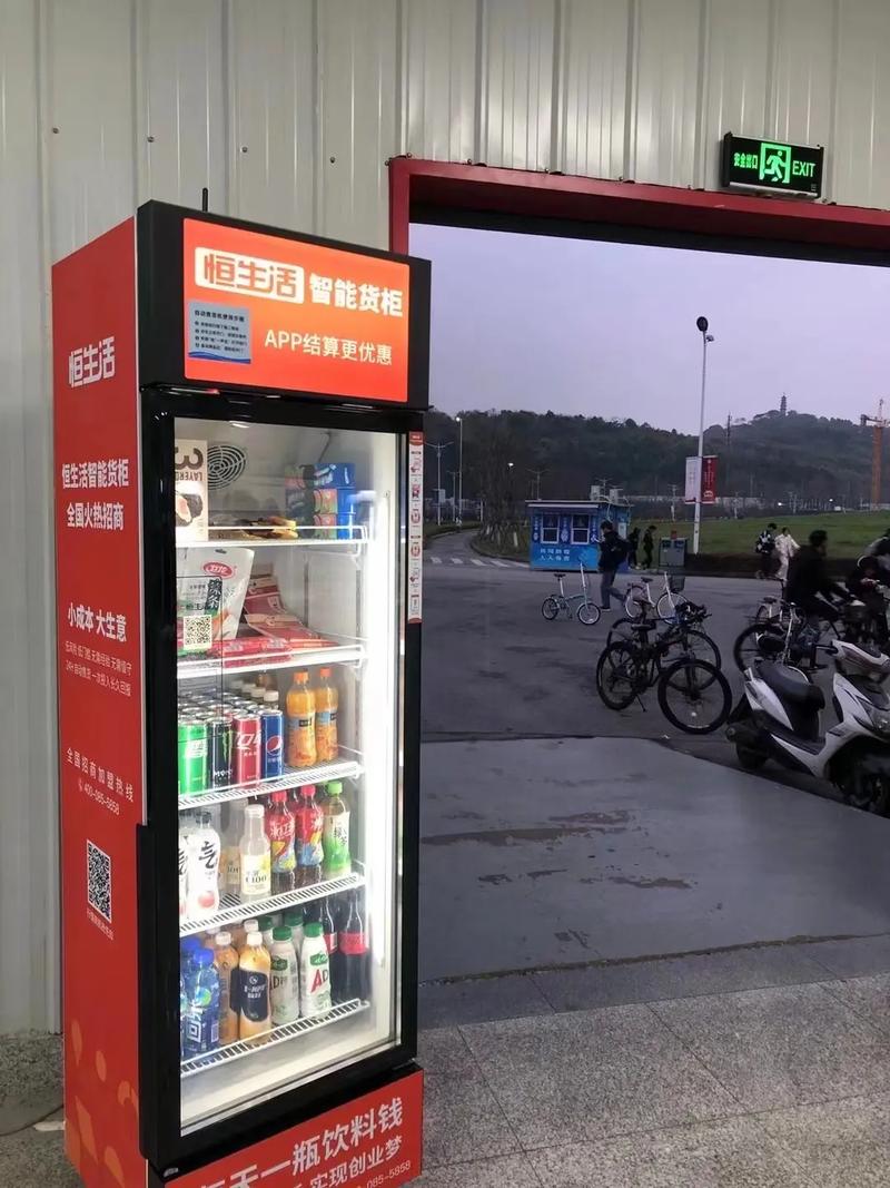 24小時無人售貨機 小本創業新選擇，首付600元開啟自動售賣生意
