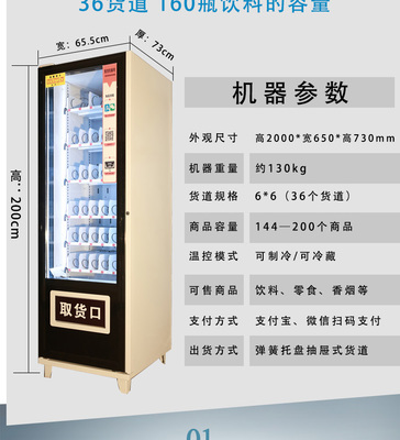 浣美智能售貨機 解鎖24小時無人零售新紀元，定制化商用解決方案引領未來