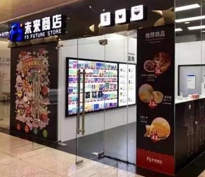 無人商店的黑科技 揭秘馬云的無人超市，一鍵實現自助購物與新零售體驗